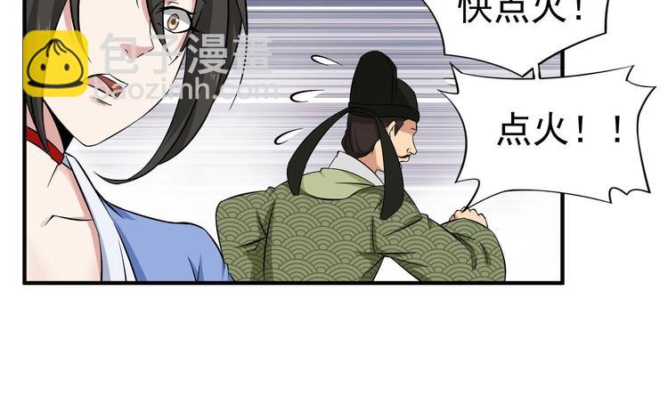 第19话 天火劫39