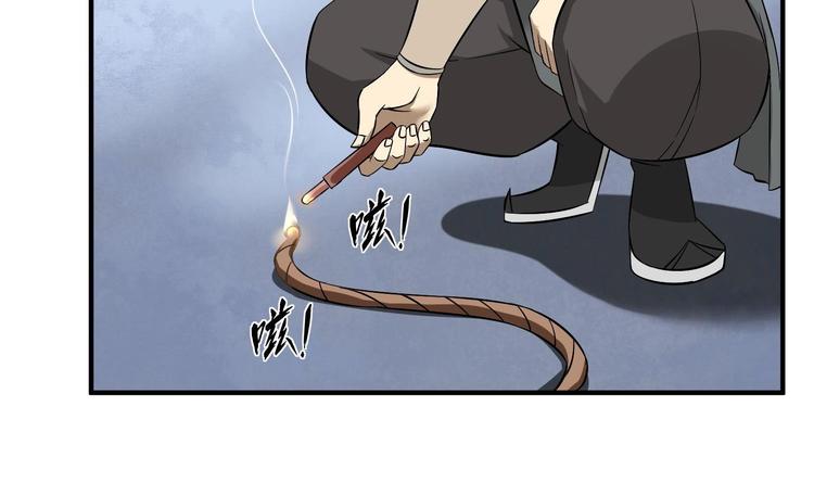 第19话 天火劫41