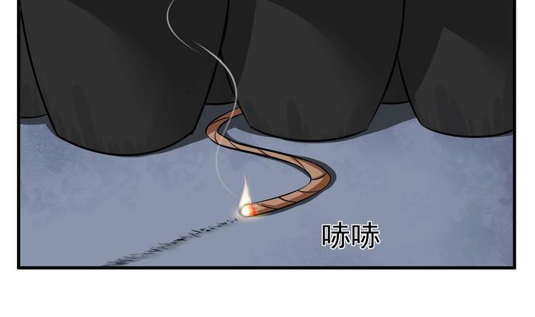 第19话 天火劫48