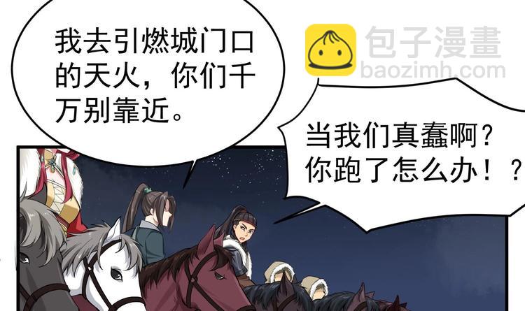 第19话 天火劫6
