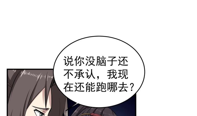 第19话 天火劫8