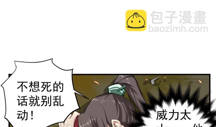 第20话 女人心…13