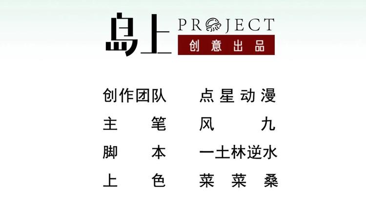 第20话 女人心…2