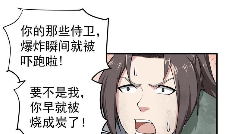 第20话 女人心…21