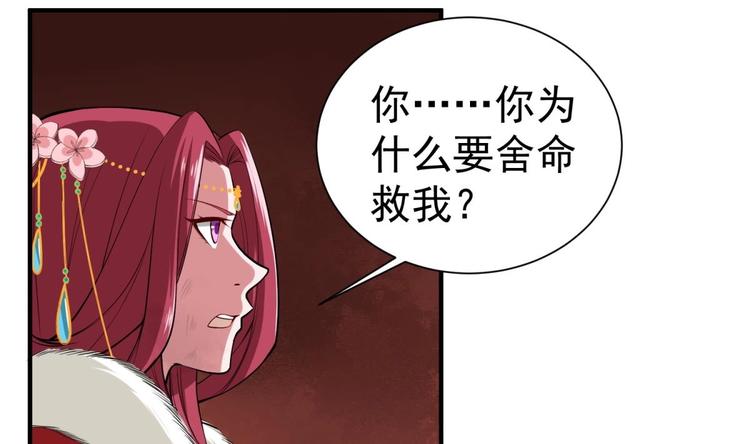 第20话 女人心…28