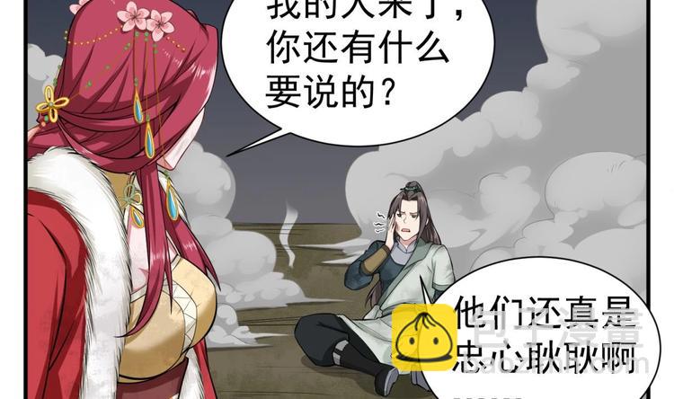 第20话 女人心…38