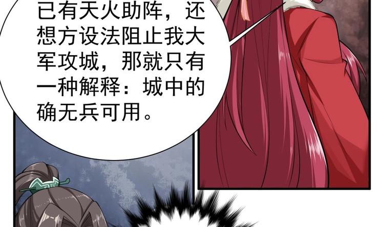 第20话 女人心…54