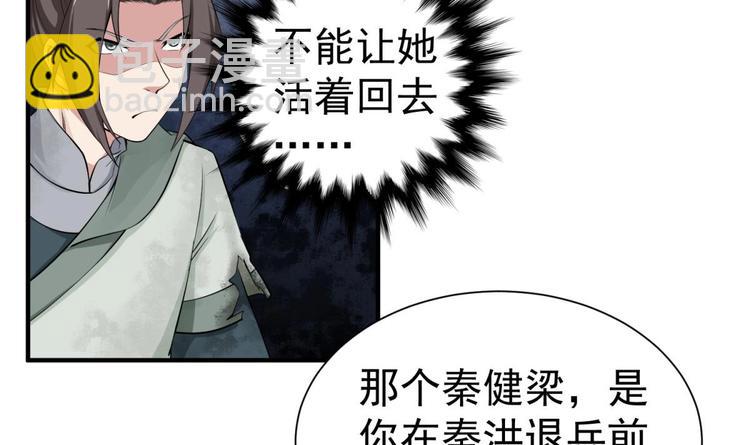 第20话 女人心…55
