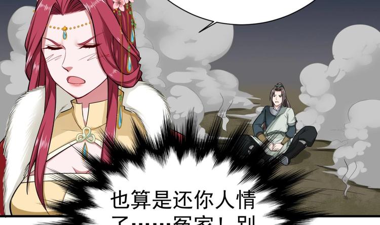 第20话 女人心…60