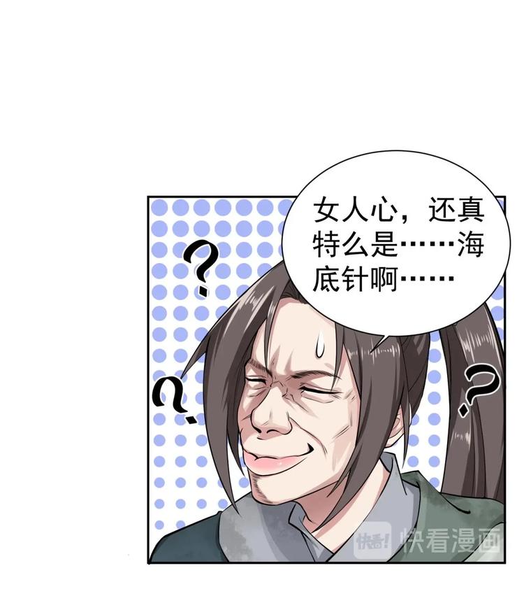 第20话 女人心…62