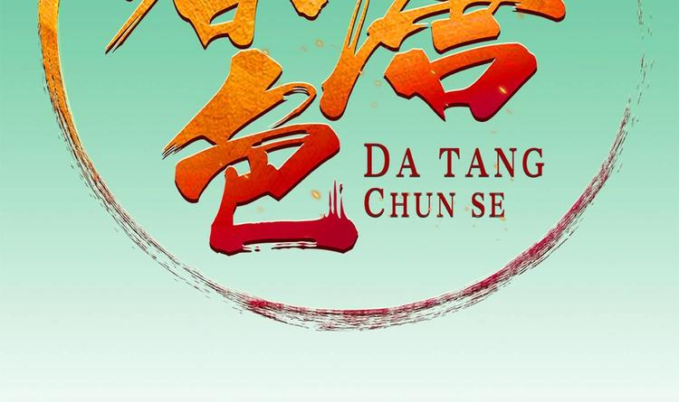 第21话 秦琼登场1