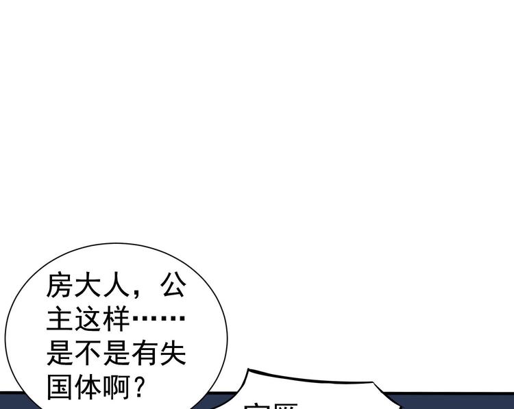 第21话 秦琼登场19