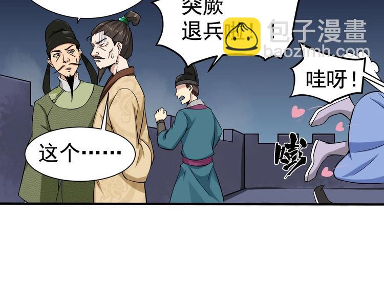 第21话 秦琼登场20