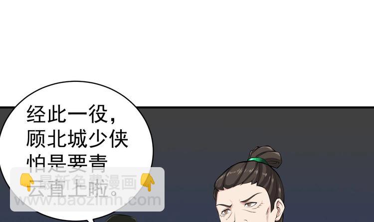 第21话 秦琼登场24