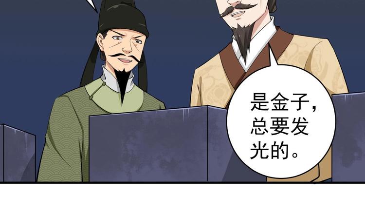 第21话 秦琼登场25
