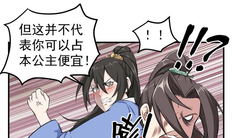 第21话 秦琼登场34