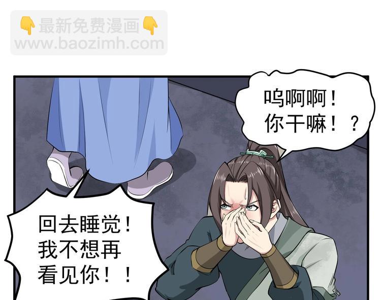 第21话 秦琼登场36