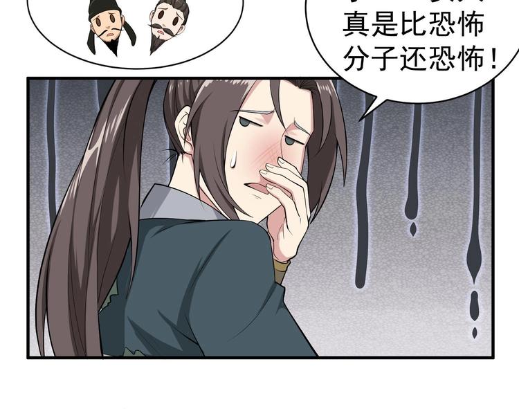 第21话 秦琼登场38