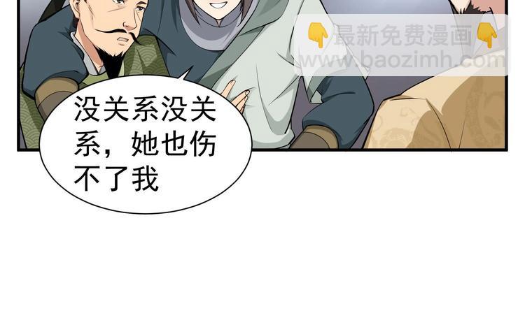第21话 秦琼登场43
