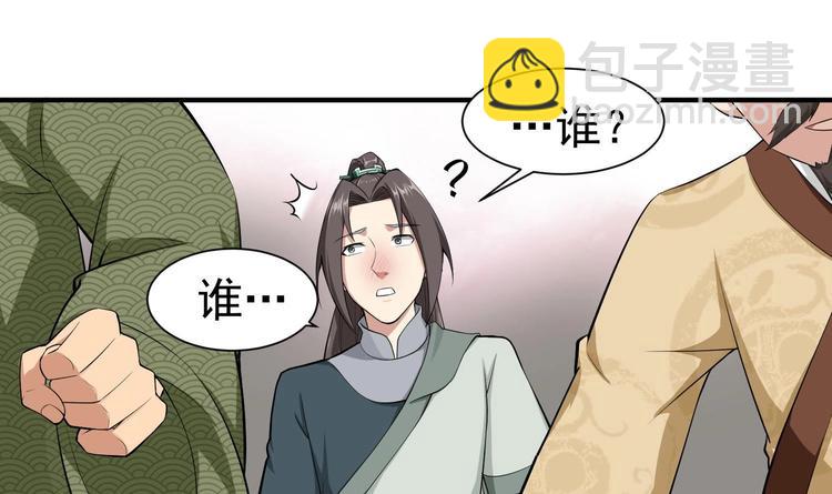 第21话 秦琼登场48