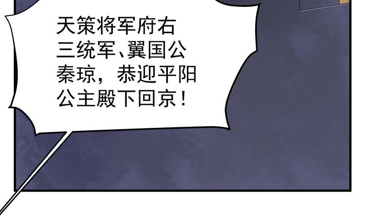 第21话 秦琼登场50