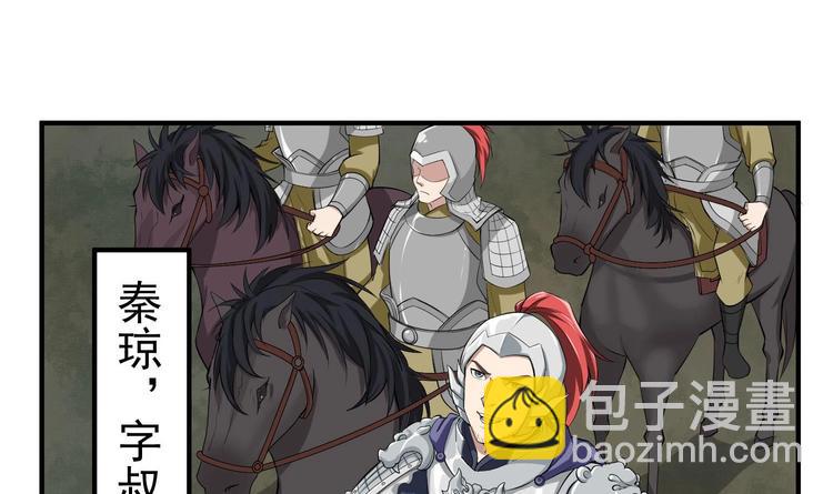 第21话 秦琼登场57