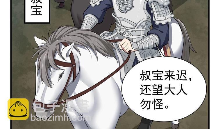 第21话 秦琼登场58