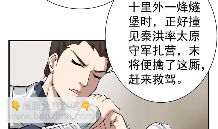 第22话 新舞台：长安！10