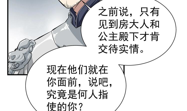 第22话 新舞台：长安！22