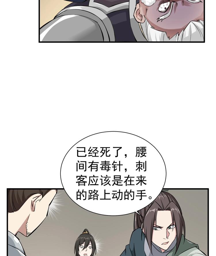 第22话 新舞台：长安！33
