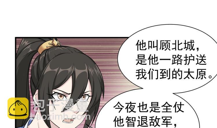 第22话 新舞台：长安！36