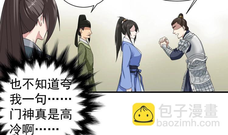 第22话 新舞台：长安！39