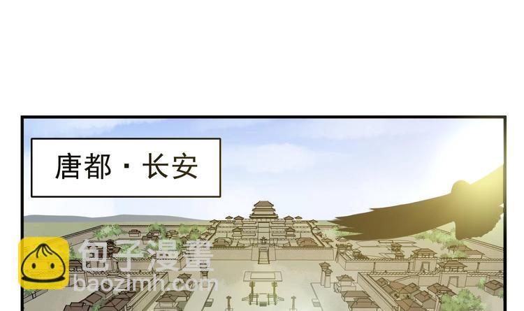 第22话 新舞台：长安！43
