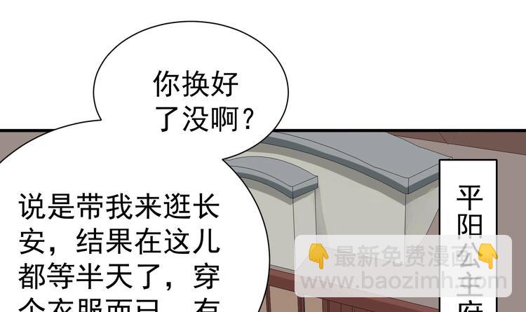 第22话 新舞台：长安！48