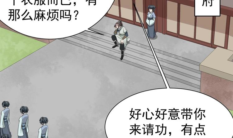第22话 新舞台：长安！53