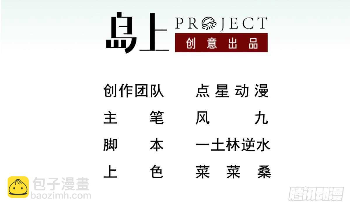 第23话 空你其哇（你好）2