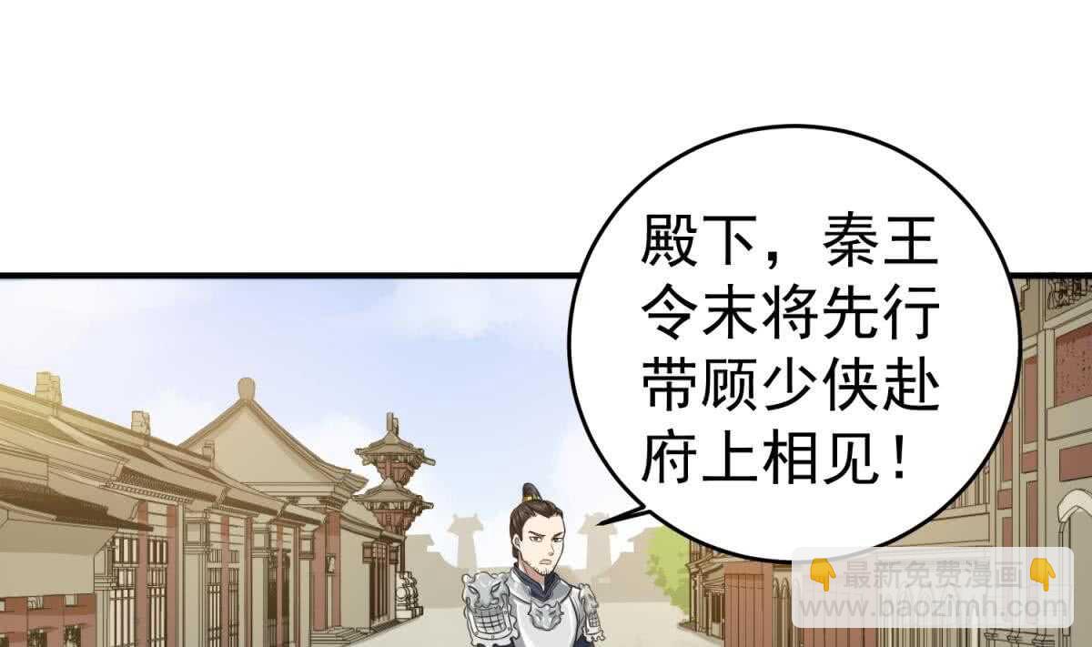 第23话 空你其哇（你好）21