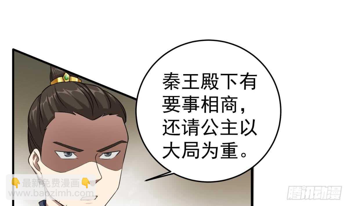 第23话 空你其哇（你好）26