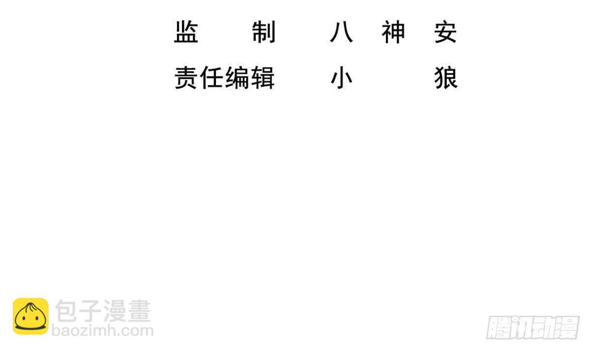 第23话 空你其哇（你好）3