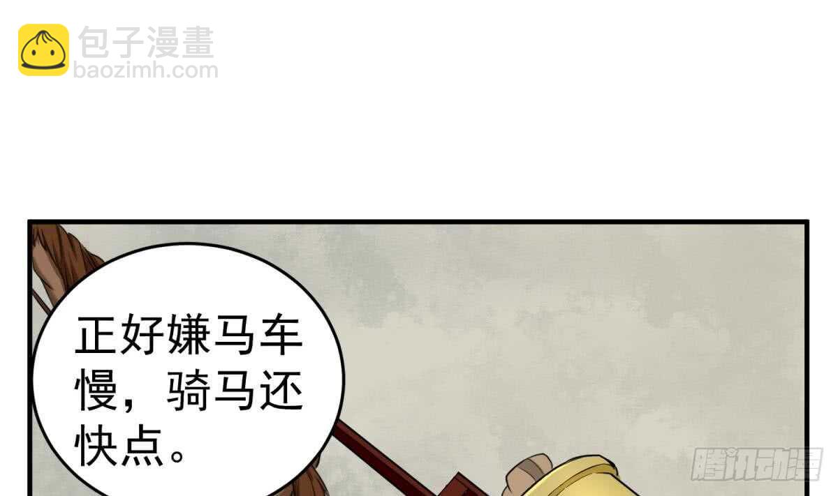 第23话 空你其哇（你好）30