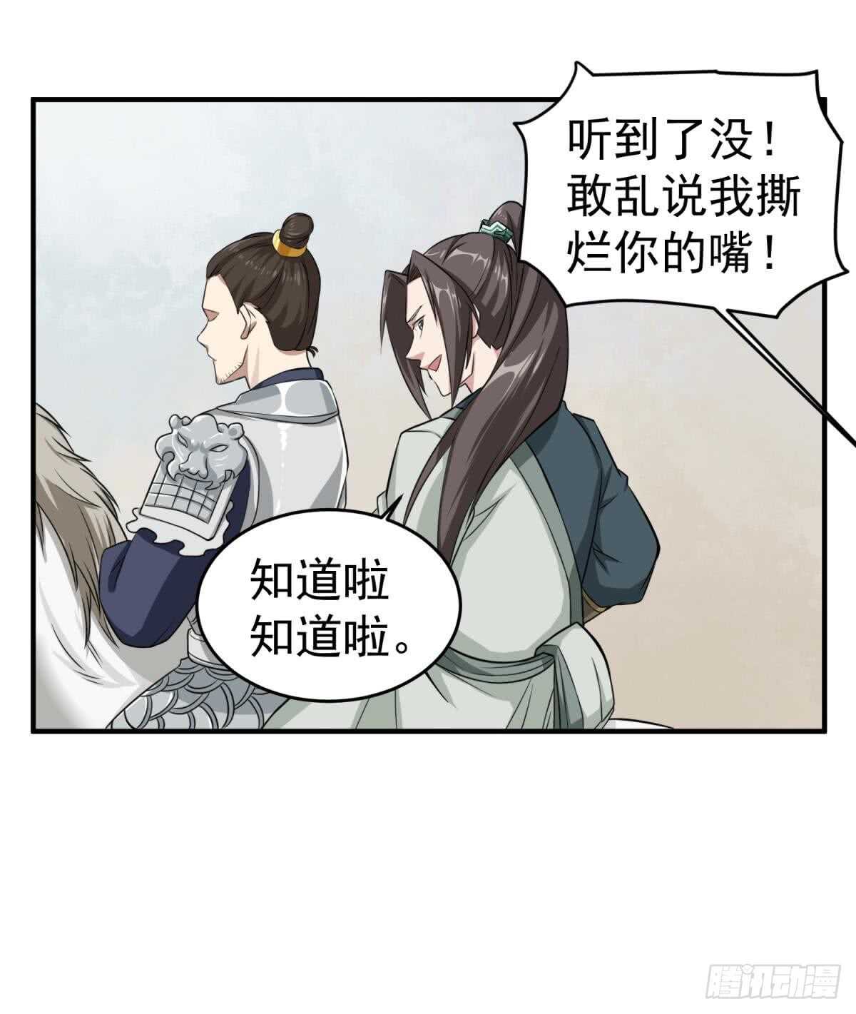 第23话 空你其哇（你好）33