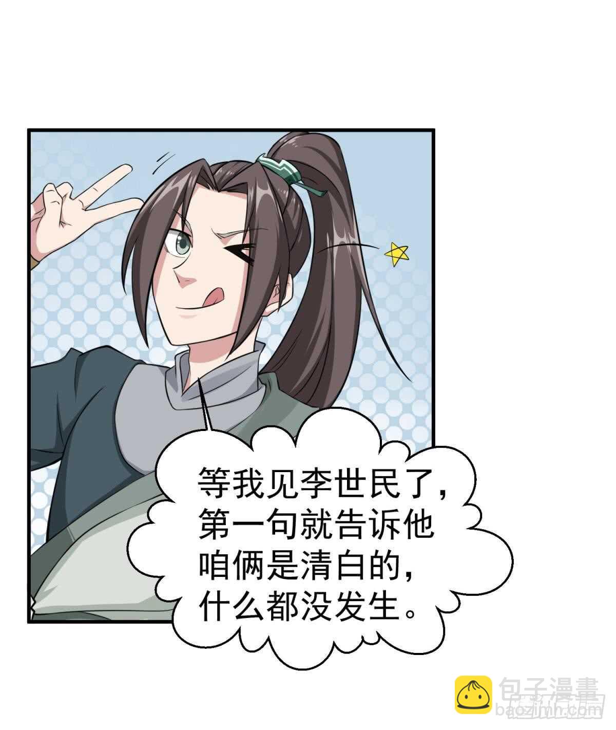 第23话 空你其哇（你好）34