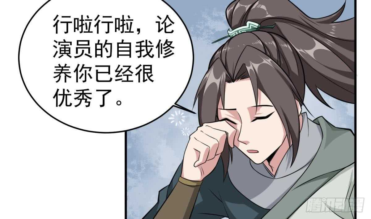 第23话 空你其哇（你好）46