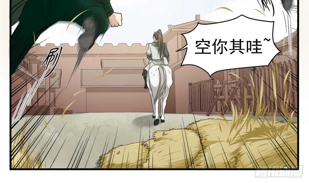 第23话 空你其哇（你好）57