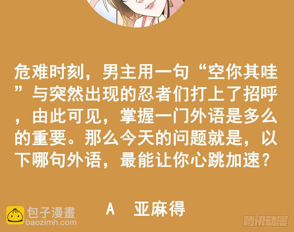 第23话 空你其哇（你好）59