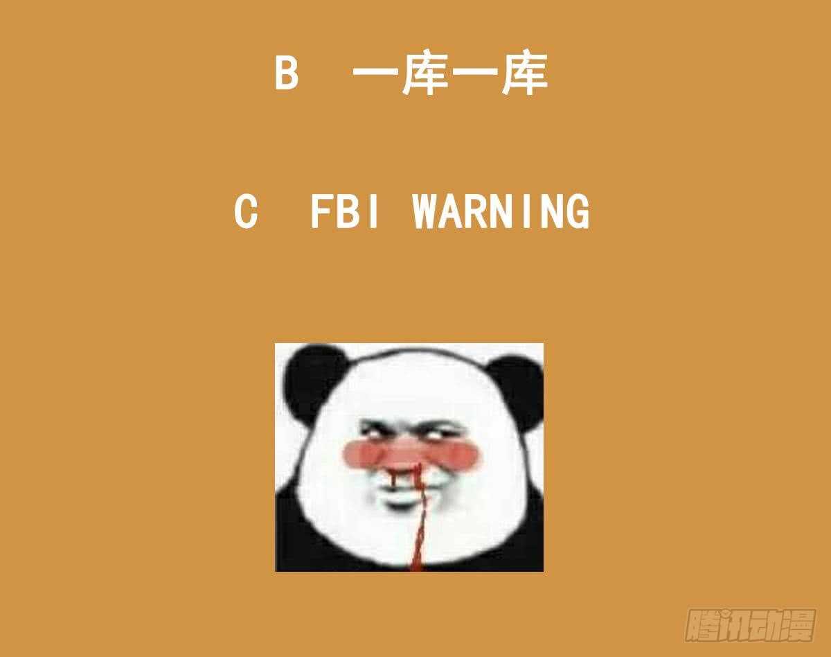 第23话 空你其哇（你好）60