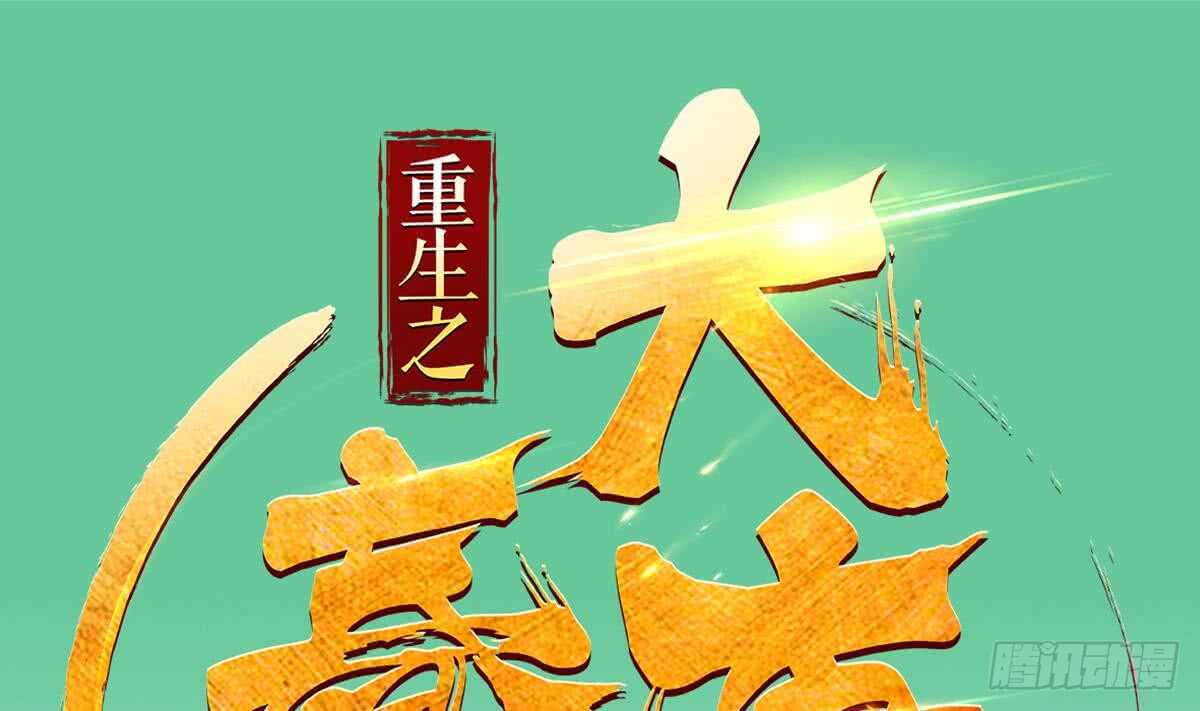 第24话 调虎离山！？0