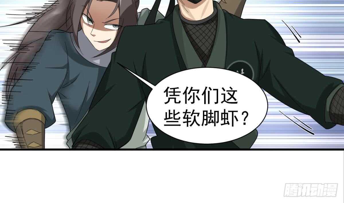 第24话 调虎离山！？10
