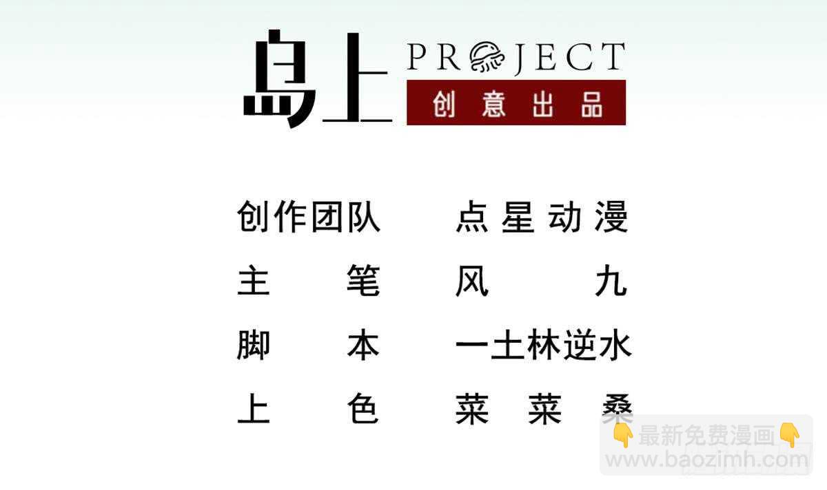 第24话 调虎离山！？2