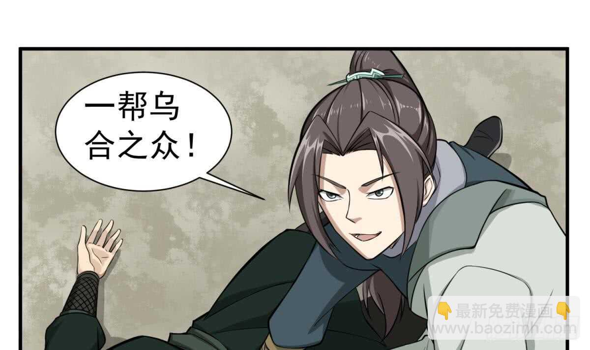第24话 调虎离山！？21
